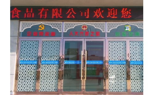 我公司企業(yè)黨支部、人大代表之家、創(chuàng)客空間三維綜合服務(wù)展示平臺落成并投入使用