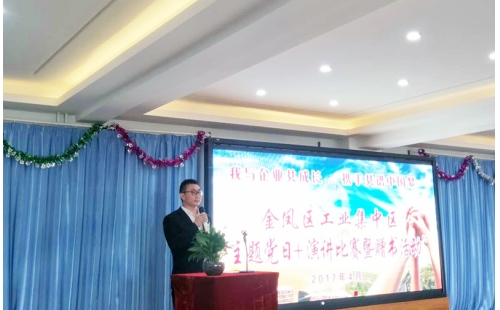 “我與企業(yè)共成長，攜手共譜中國夢”