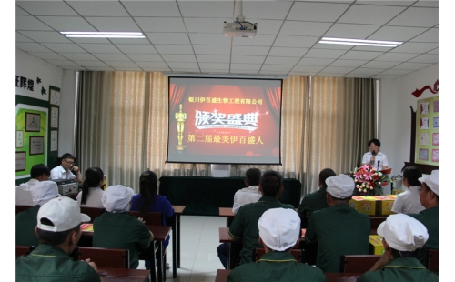 聚焦正能量，尋找最美伊百盛人