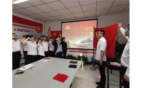 伊百盛公司黨支部召開 “不忘初心、牢記使命”主題教育動員會議
