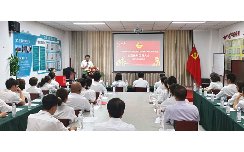 青春心向黨，奮斗正當時——銀川伊百盛團員大會圓滿召開